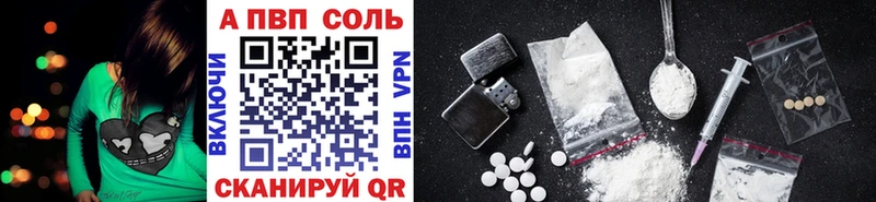 Альфа ПВП СК  Купить закладки  Видное 