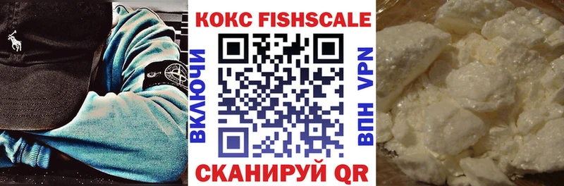 Купить закладки  Видное  Cocaine FishScale 