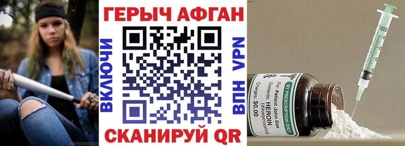 Купить  Видное  ГЕРОИН афганец 