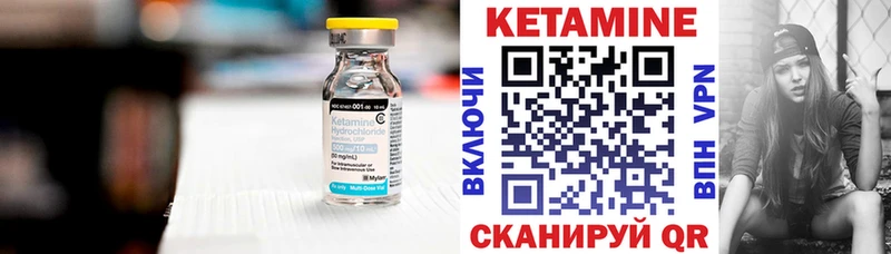 Кетамин VHQ  Купить  Видное 