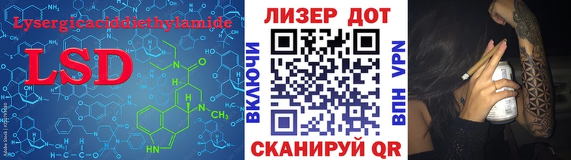 Лсд 25 экстази кислота  Купить где  Видное 